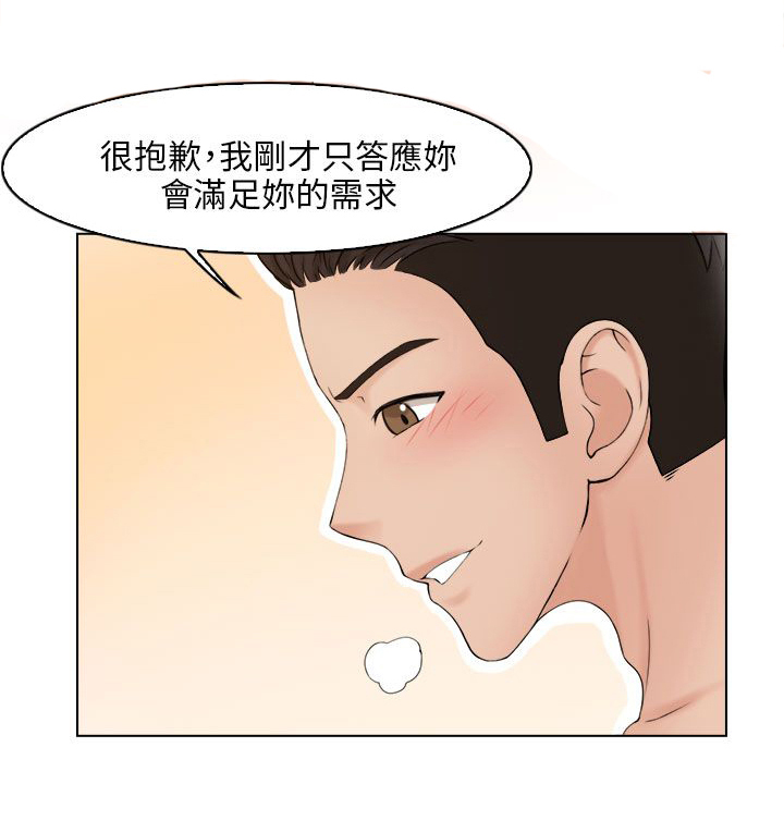 《上瘾游戏》漫画最新章节第22章信守承若免费下拉式在线观看章节第【11】张图片