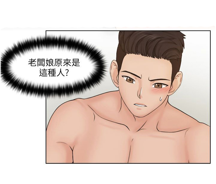 《上瘾游戏》漫画最新章节第22章信守承若免费下拉式在线观看章节第【15】张图片