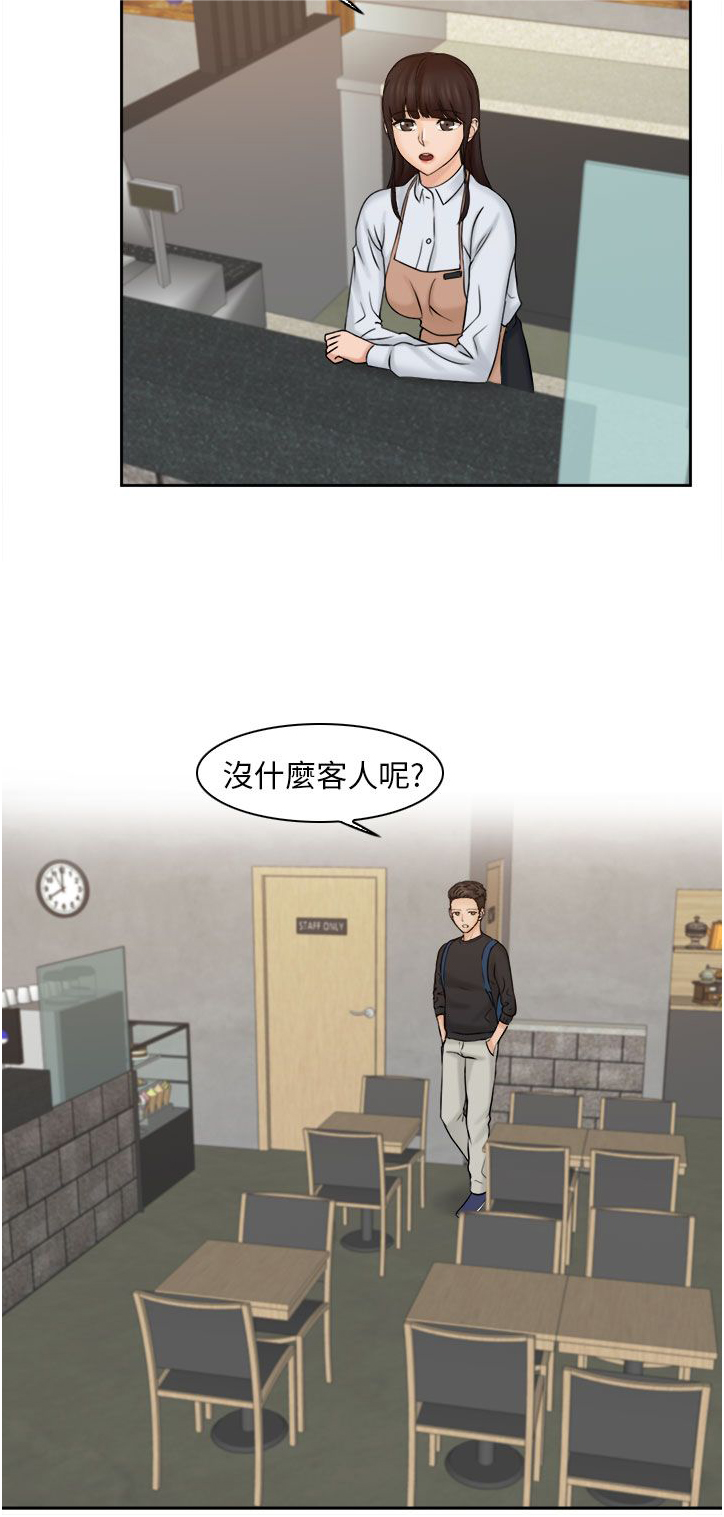 《上瘾游戏》漫画最新章节第23章解决困难免费下拉式在线观看章节第【7】张图片