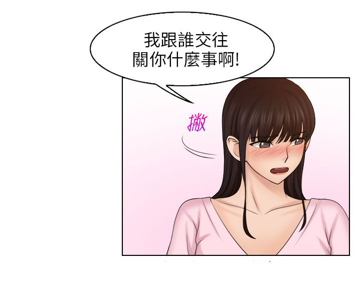 《上瘾游戏》漫画最新章节第25章争执免费下拉式在线观看章节第【14】张图片