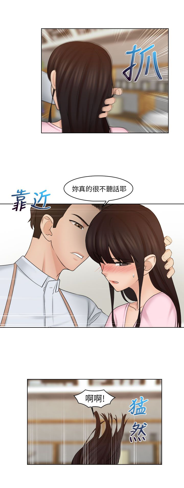 《上瘾游戏》漫画最新章节第27章承认免费下拉式在线观看章节第【15】张图片