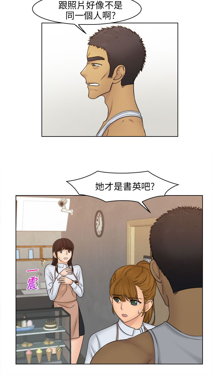 《上瘾游戏》漫画最新章节第31章戏弄免费下拉式在线观看章节第【15】张图片