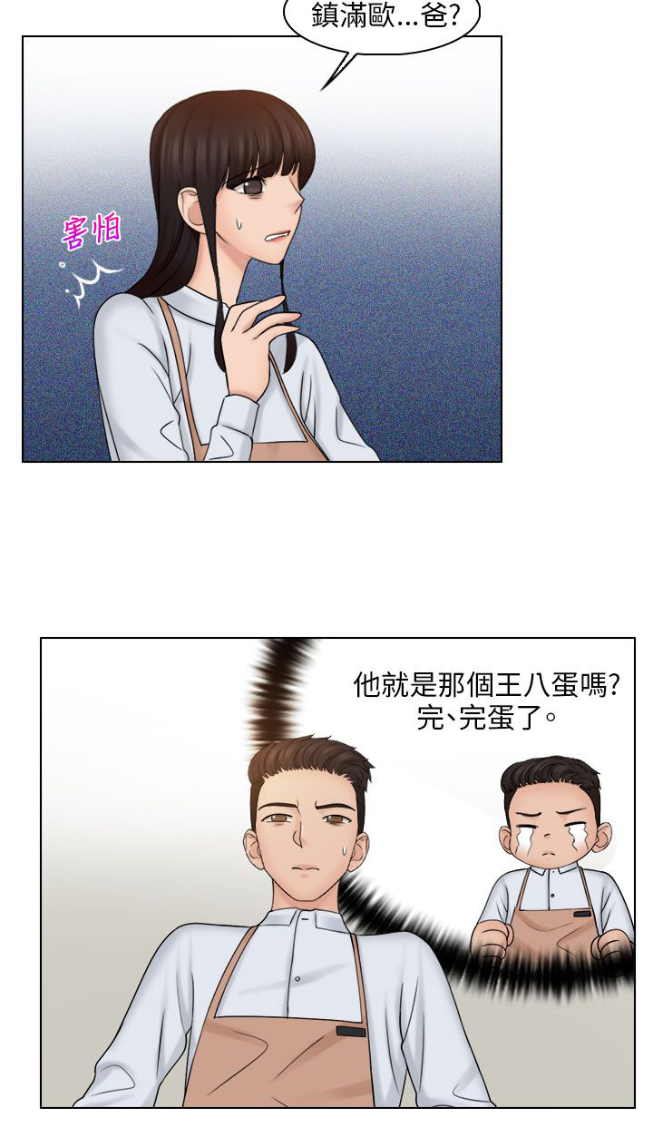 《上瘾游戏》漫画最新章节第31章戏弄免费下拉式在线观看章节第【17】张图片