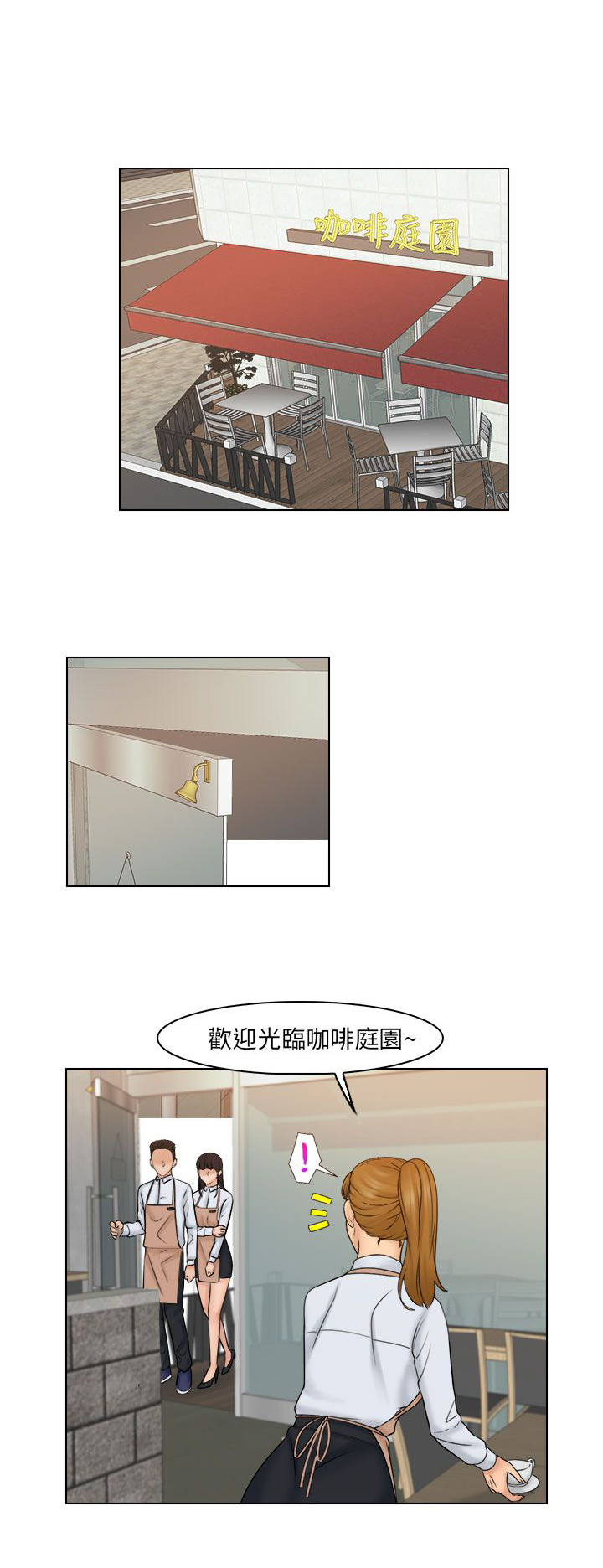 《上瘾游戏》漫画最新章节第32章解决免费下拉式在线观看章节第【4】张图片