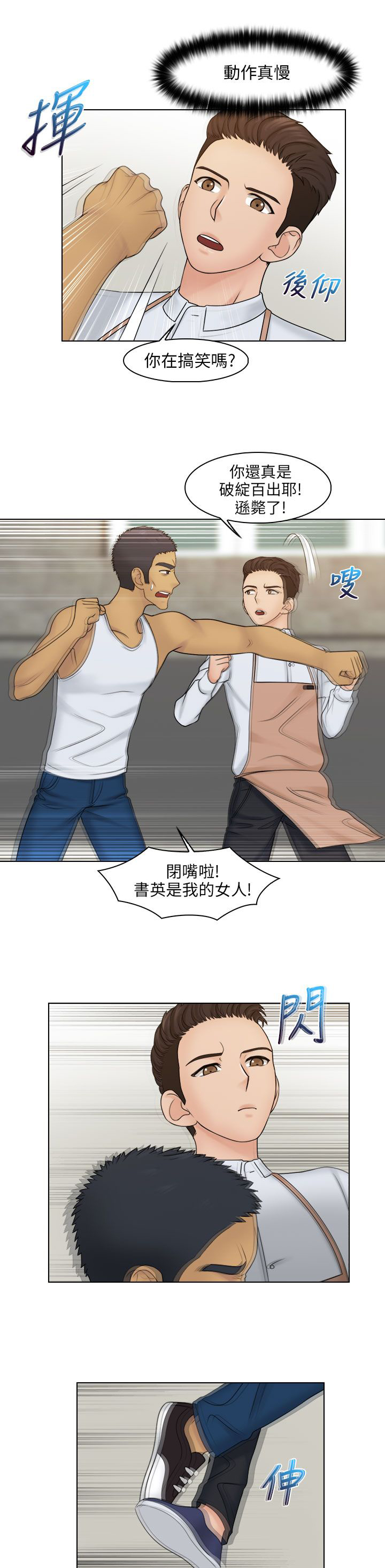 《上瘾游戏》漫画最新章节第32章解决免费下拉式在线观看章节第【18】张图片