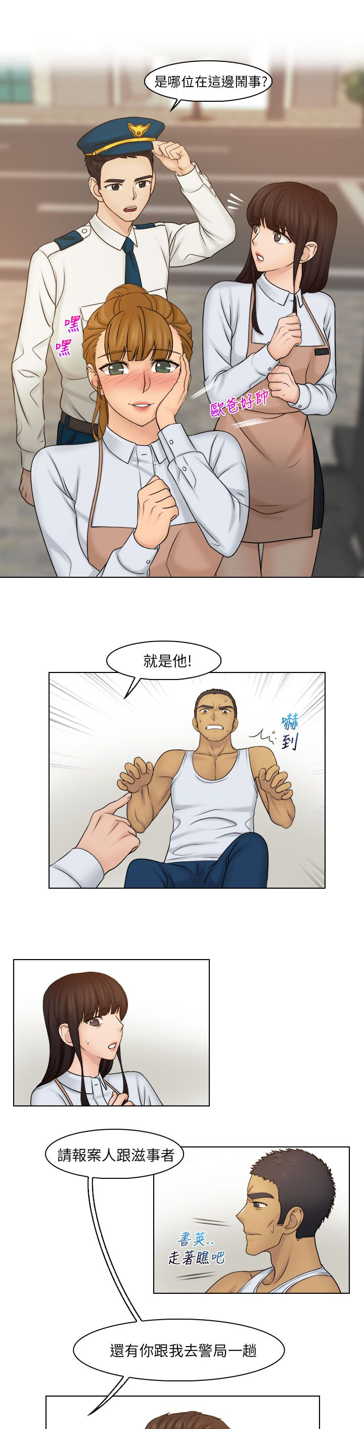 《上瘾游戏》漫画最新章节第32章解决免费下拉式在线观看章节第【12】张图片