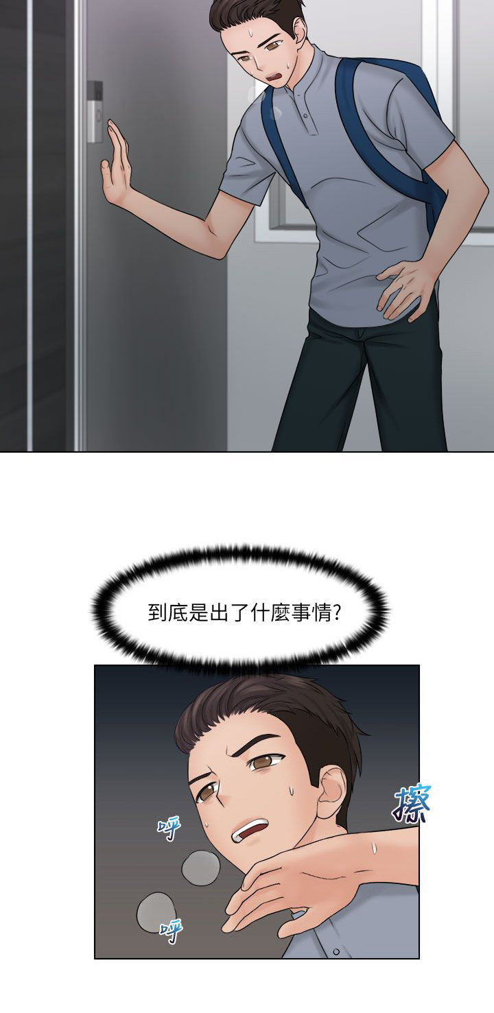 《上瘾游戏》漫画最新章节第34章紧急讯息免费下拉式在线观看章节第【4】张图片