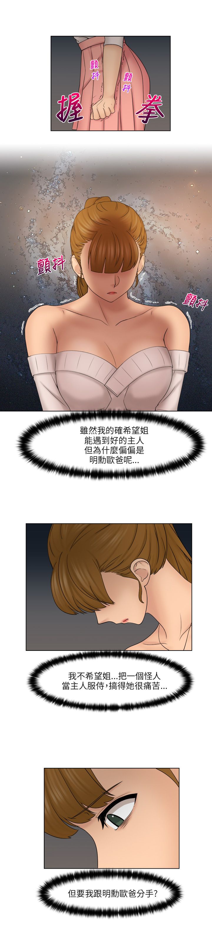 《上瘾游戏》漫画最新章节第37章抓包现场免费下拉式在线观看章节第【7】张图片