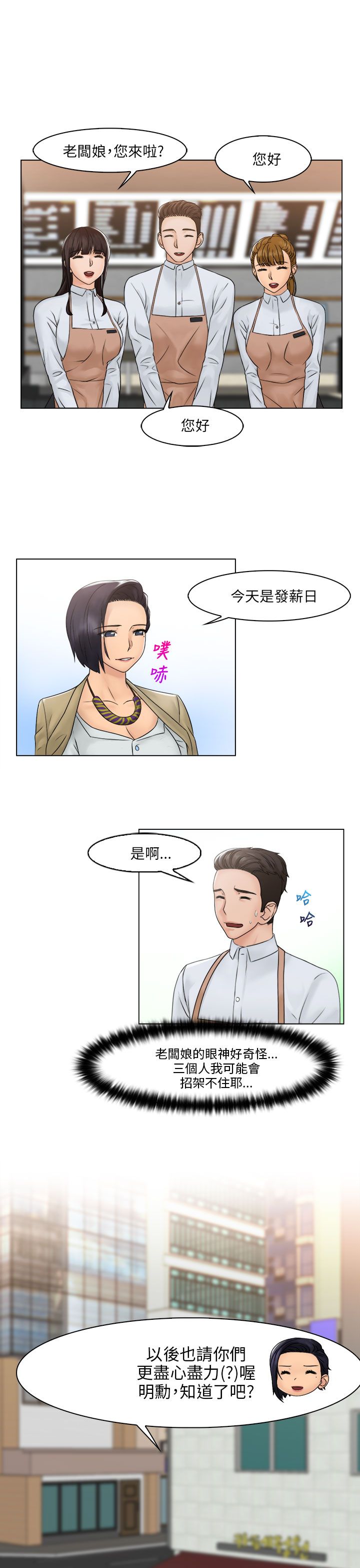 《上瘾游戏》漫画最新章节第38章三人（完结）免费下拉式在线观看章节第【2】张图片