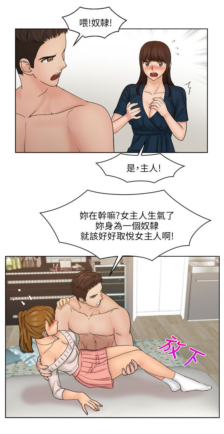 《上瘾游戏》漫画最新章节第38章三人（完结）免费下拉式在线观看章节第【11】张图片