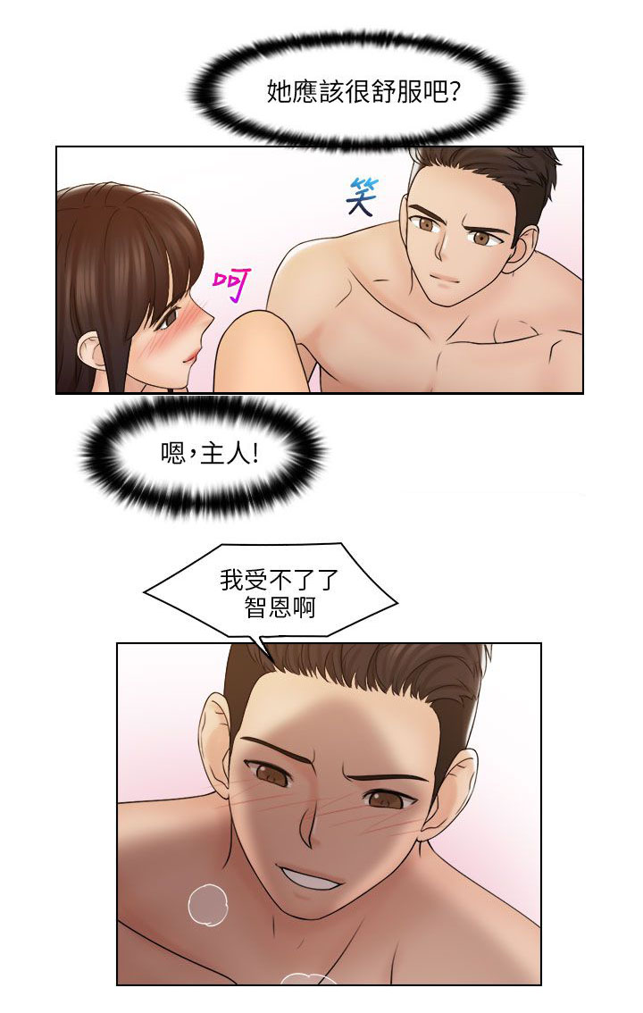 《上瘾游戏》漫画最新章节第38章三人（完结）免费下拉式在线观看章节第【9】张图片