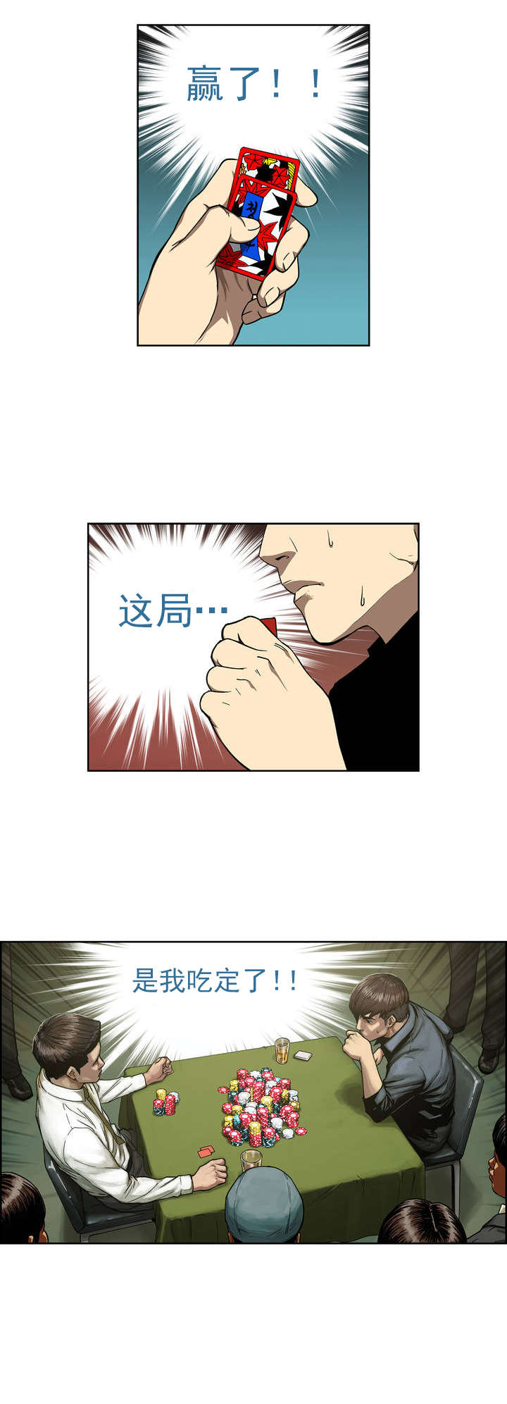 《倒霉男人升迁记》漫画最新章节第1章超能力免费下拉式在线观看章节第【15】张图片