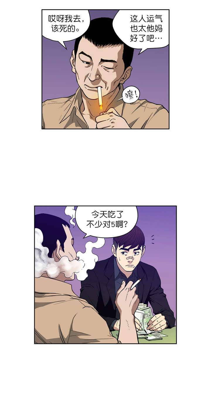 《倒霉男人升迁记》漫画最新章节第6章阴谋免费下拉式在线观看章节第【13】张图片