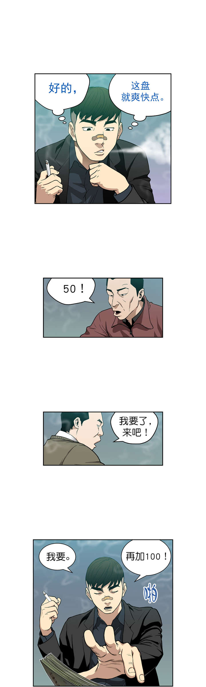 《倒霉男人升迁记》漫画最新章节第7章诱惑免费下拉式在线观看章节第【8】张图片