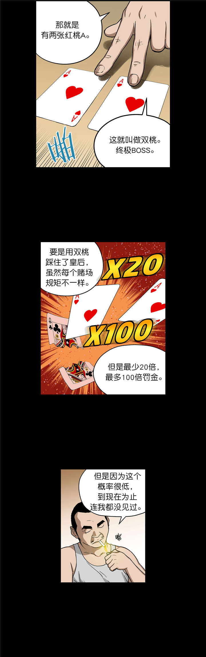 《倒霉男人升迁记》漫画最新章节第16章HQ免费下拉式在线观看章节第【4】张图片