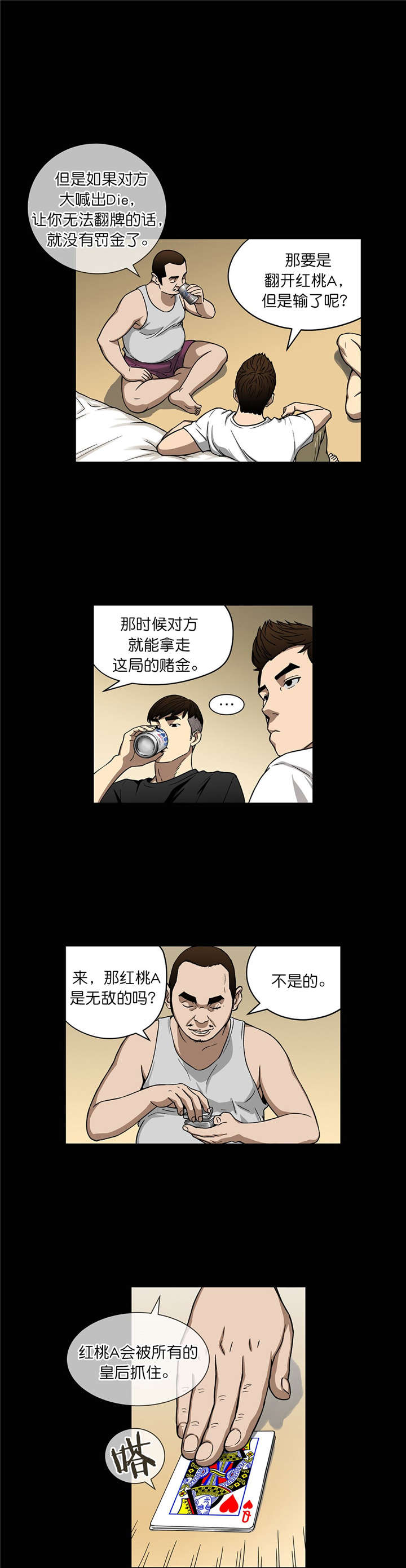 《倒霉男人升迁记》漫画最新章节第16章HQ免费下拉式在线观看章节第【7】张图片