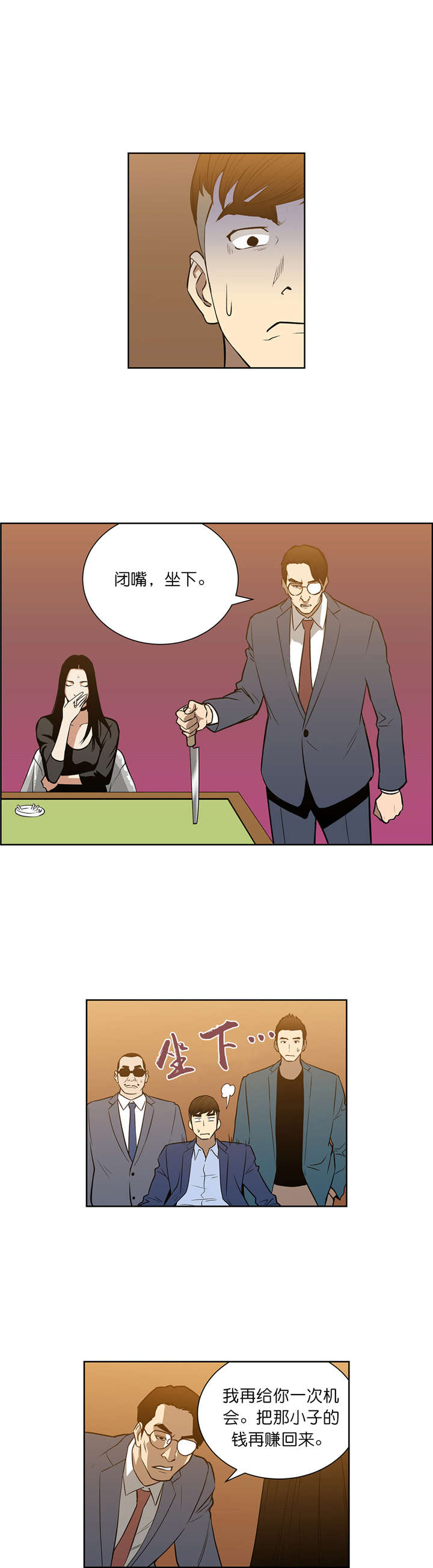 《倒霉男人升迁记》漫画最新章节第53章重新来免费下拉式在线观看章节第【4】张图片