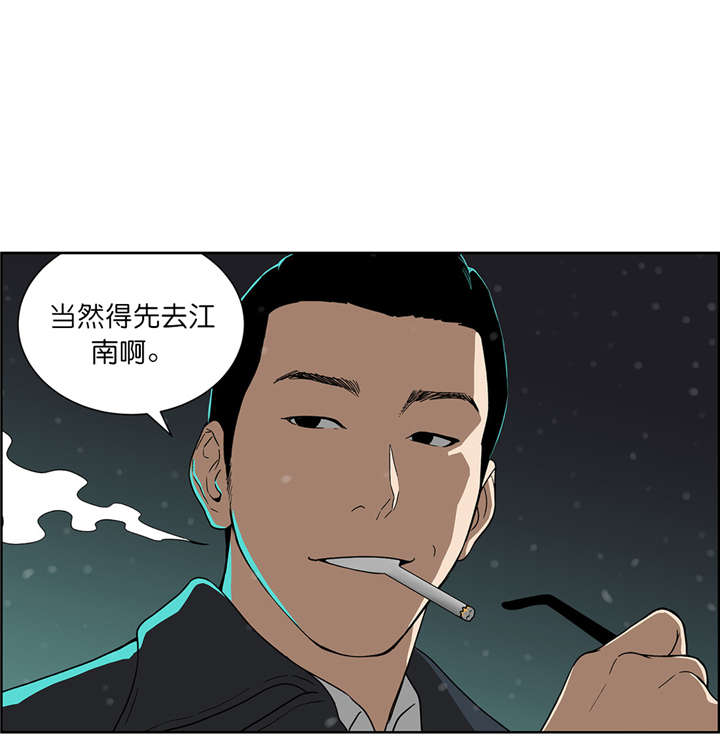 《倒霉男人升迁记》漫画最新章节第60章崔理事免费下拉式在线观看章节第【1】张图片