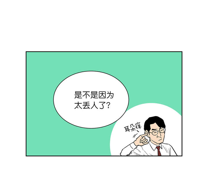 《倒霉男人升迁记》漫画最新章节第71章威胁免费下拉式在线观看章节第【1】张图片