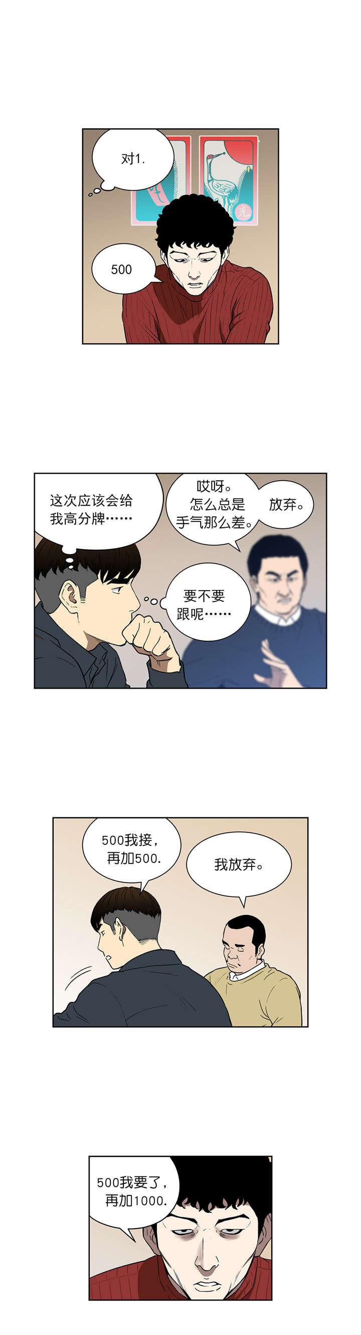 《倒霉男人升迁记》漫画最新章节第75章太漂亮了免费下拉式在线观看章节第【8】张图片