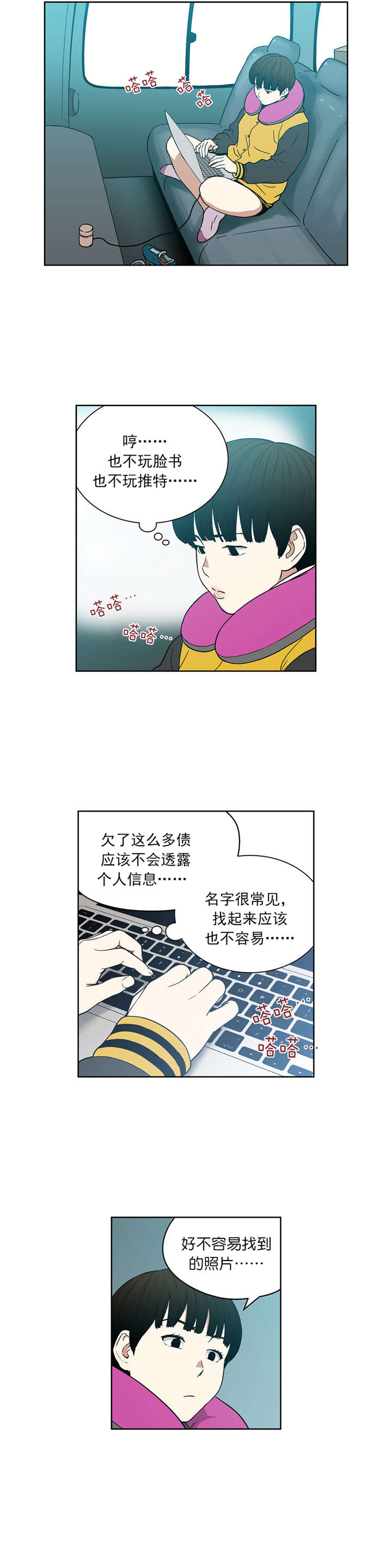 《倒霉男人升迁记》漫画最新章节第75章太漂亮了免费下拉式在线观看章节第【3】张图片