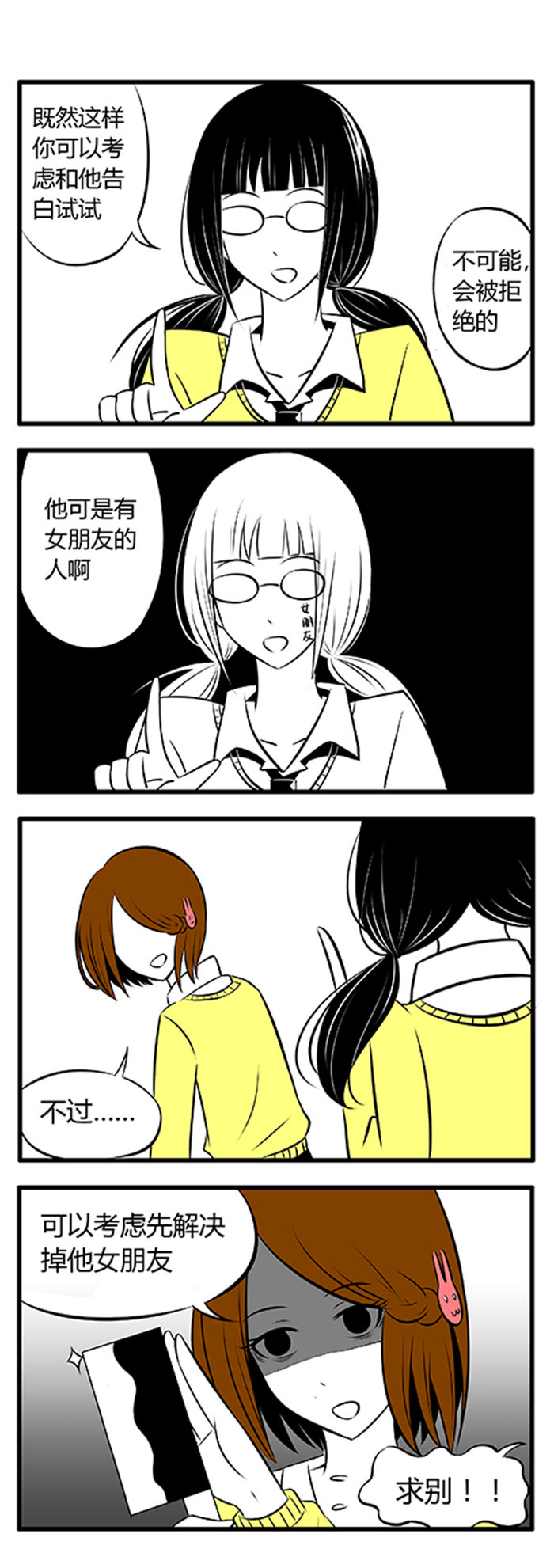 《土包女恋爱养成记》漫画最新章节第2章吃面中免费下拉式在线观看章节第【1】张图片