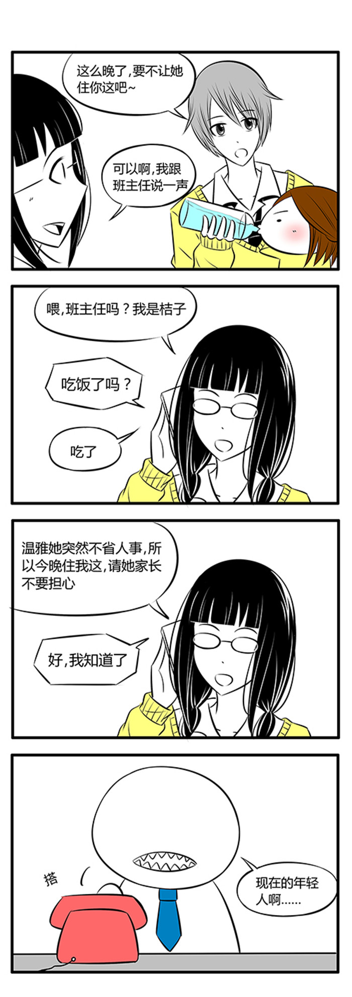 《土包女恋爱养成记》漫画最新章节第10章不是主角的人免费下拉式在线观看章节第【3】张图片