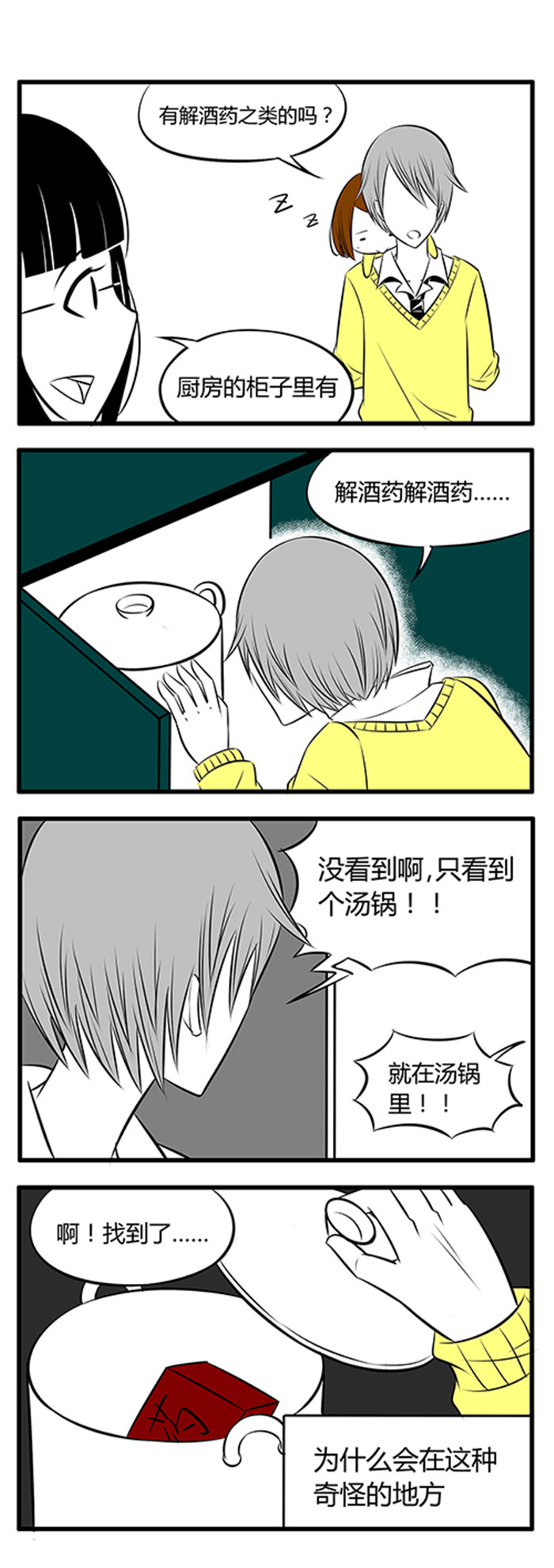 《土包女恋爱养成记》漫画最新章节第10章不是主角的人免费下拉式在线观看章节第【4】张图片