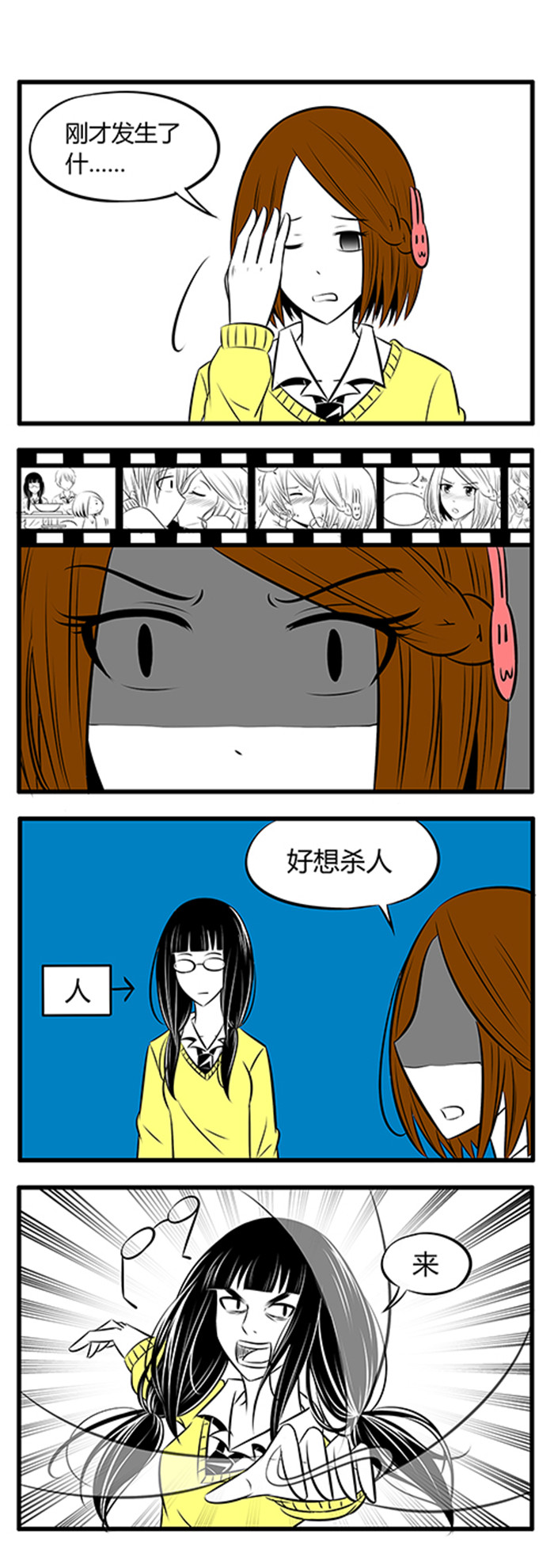 《土包女恋爱养成记》漫画最新章节第10章不是主角的人免费下拉式在线观看章节第【1】张图片