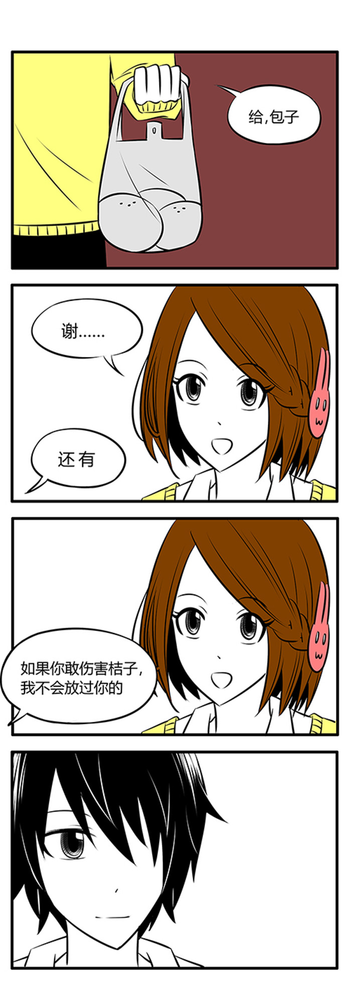 《土包女恋爱养成记》漫画最新章节第11章被爱与不被爱的人免费下拉式在线观看章节第【2】张图片