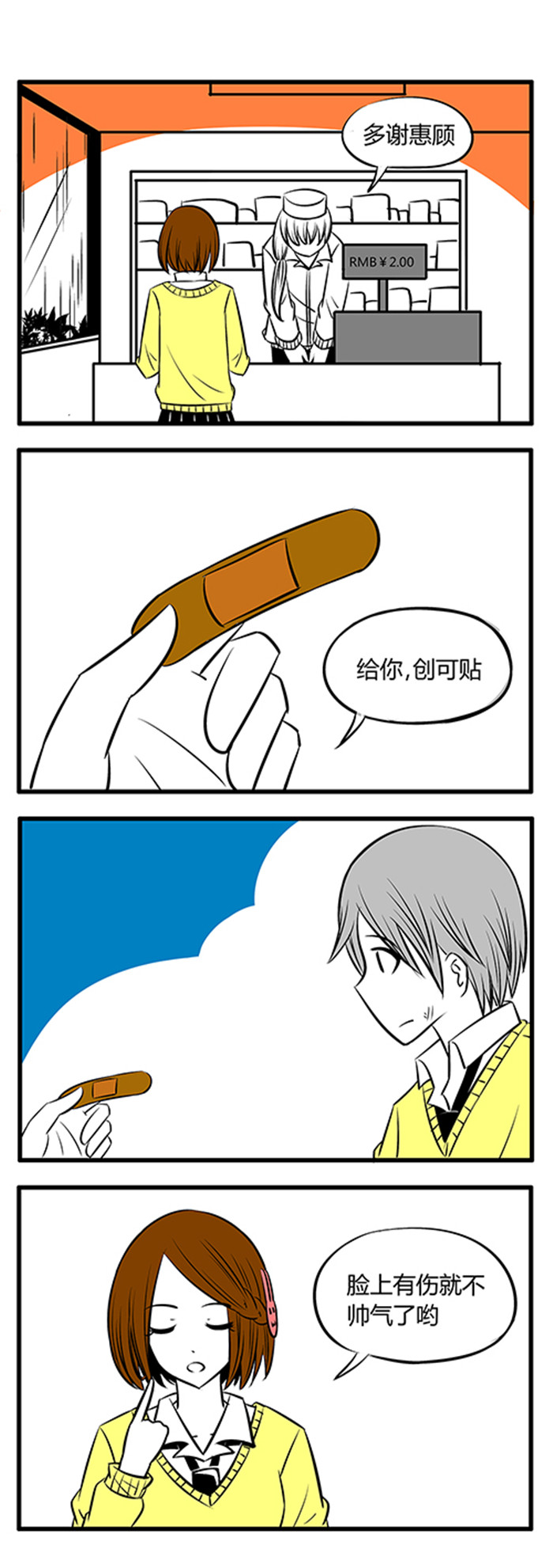 《土包女恋爱养成记》漫画最新章节第13章便利店免费下拉式在线观看章节第【4】张图片