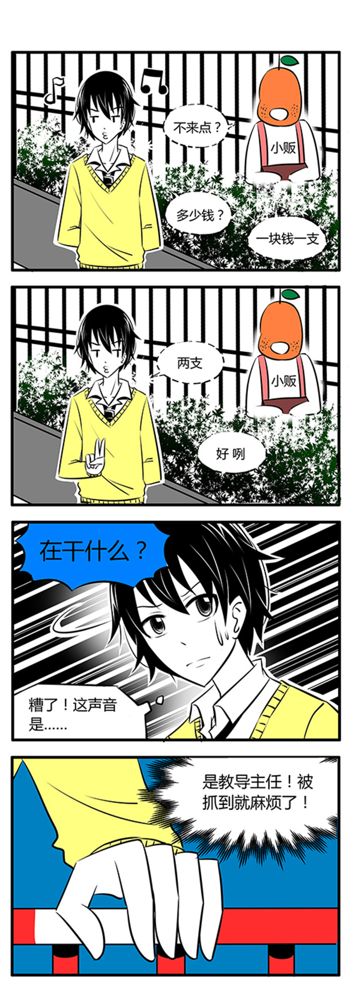 《土包女恋爱养成记》漫画最新章节第21章这种时候免费下拉式在线观看章节第【6】张图片