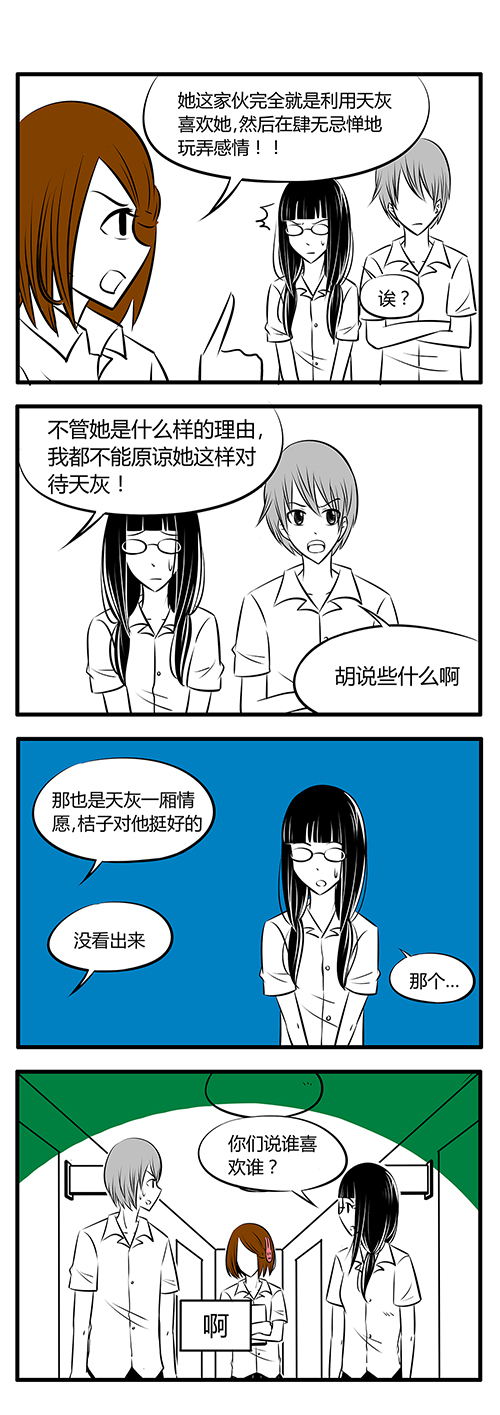 《土包女恋爱养成记》漫画最新章节第22章期末考试免费下拉式在线观看章节第【5】张图片