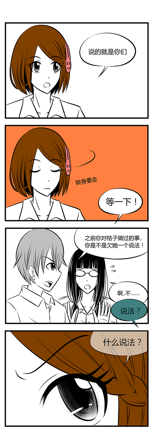 《土包女恋爱养成记》漫画最新章节第22章期末考试免费下拉式在线观看章节第【6】张图片