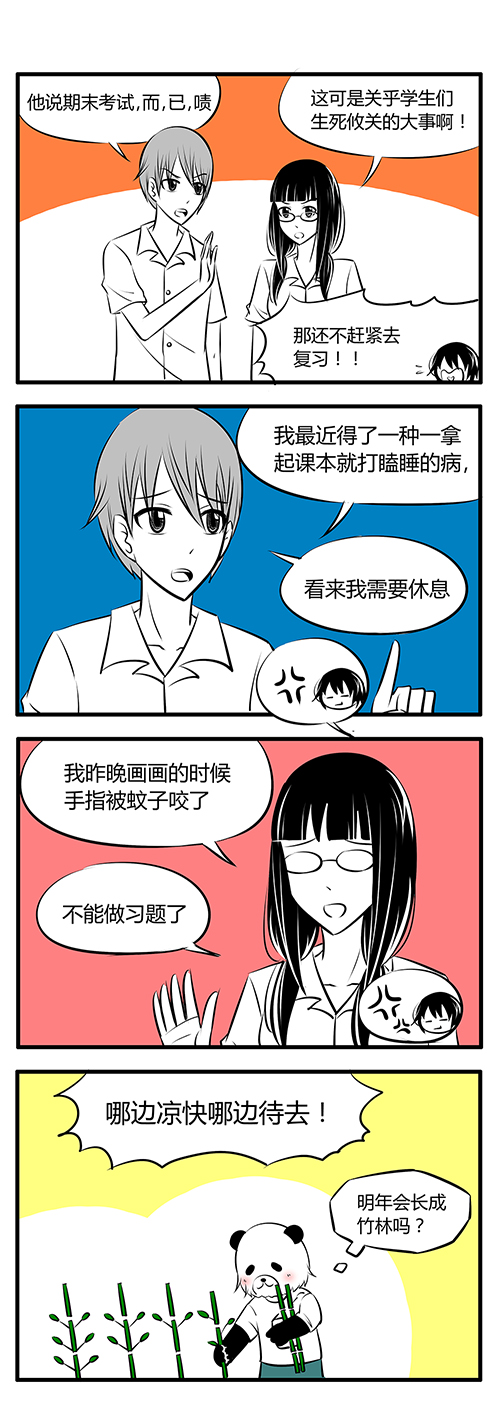 《土包女恋爱养成记》漫画最新章节第22章期末考试免费下拉式在线观看章节第【8】张图片