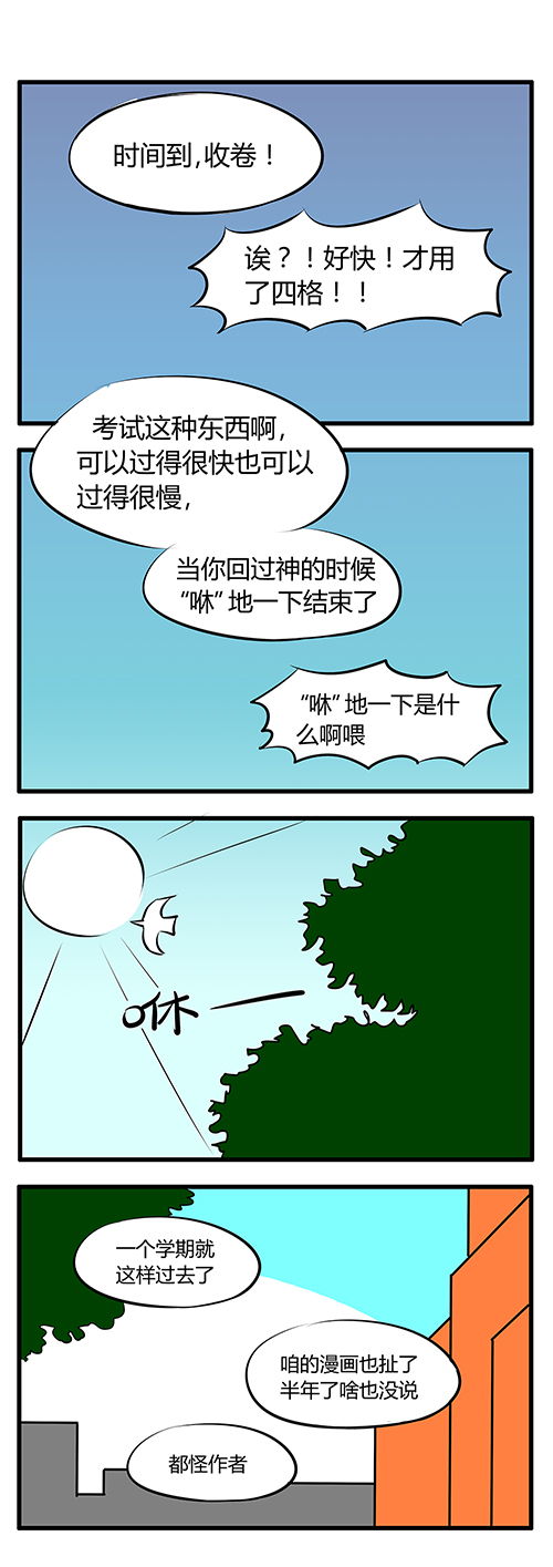 《土包女恋爱养成记》漫画最新章节第22章期末考试免费下拉式在线观看章节第【2】张图片