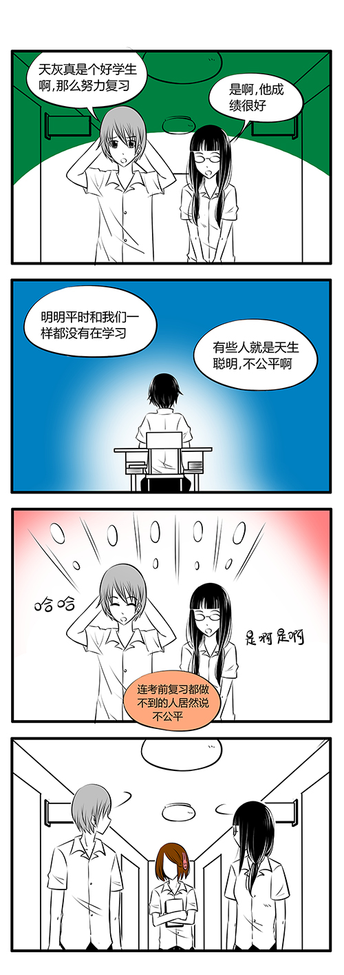 《土包女恋爱养成记》漫画最新章节第22章期末考试免费下拉式在线观看章节第【7】张图片