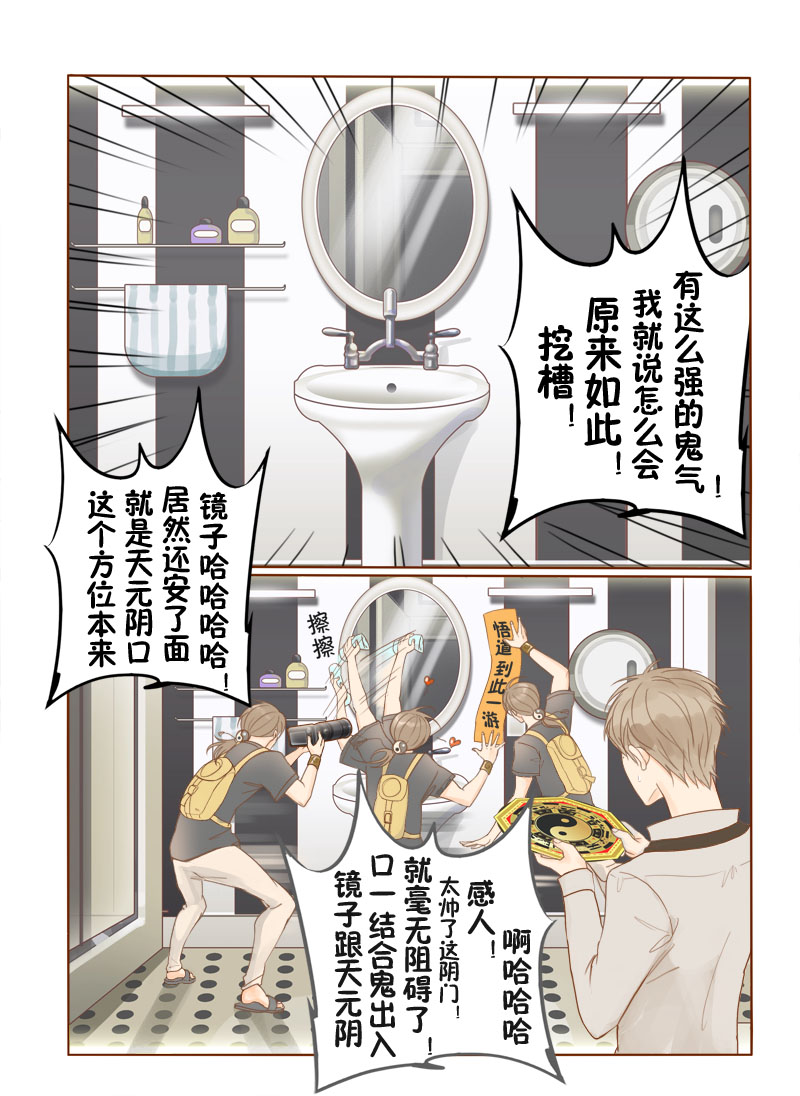 《邻系先生》漫画最新章节第1章我们一起住吧！免费下拉式在线观看章节第【3】张图片