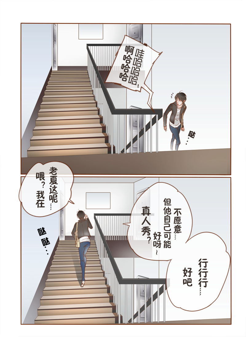 《邻系先生》漫画最新章节第2章绝对是个变态！免费下拉式在线观看章节第【7】张图片