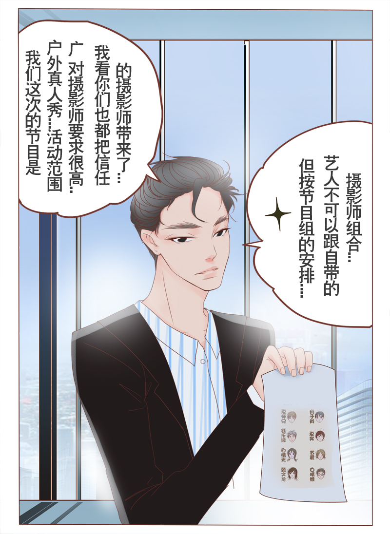 《邻系先生》漫画最新章节第7章复杂关系免费下拉式在线观看章节第【3】张图片