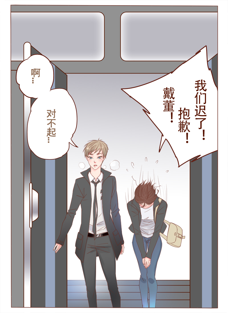 《邻系先生》漫画最新章节第7章复杂关系免费下拉式在线观看章节第【8】张图片