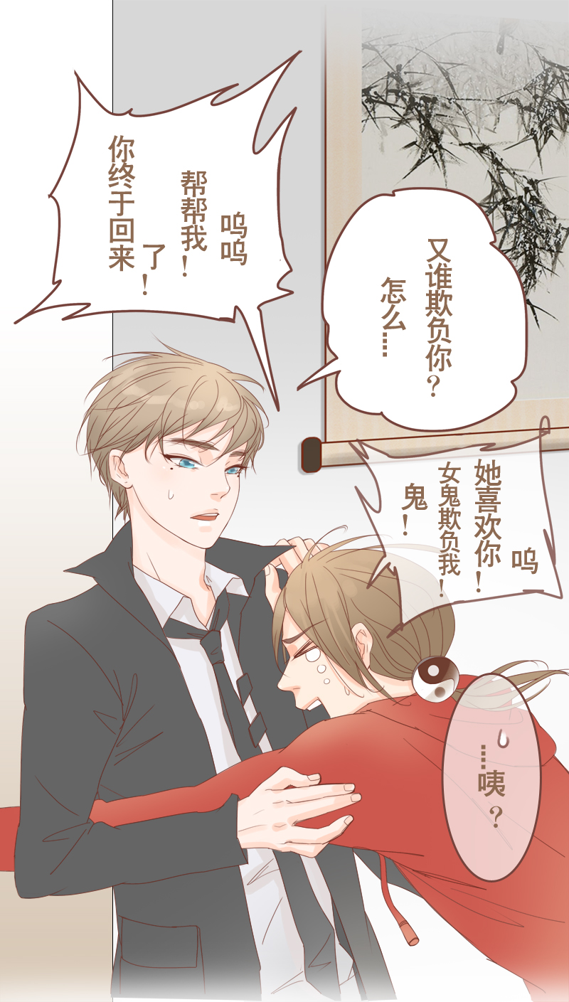 《邻系先生》漫画最新章节第8章老板请自重免费下拉式在线观看章节第【1】张图片