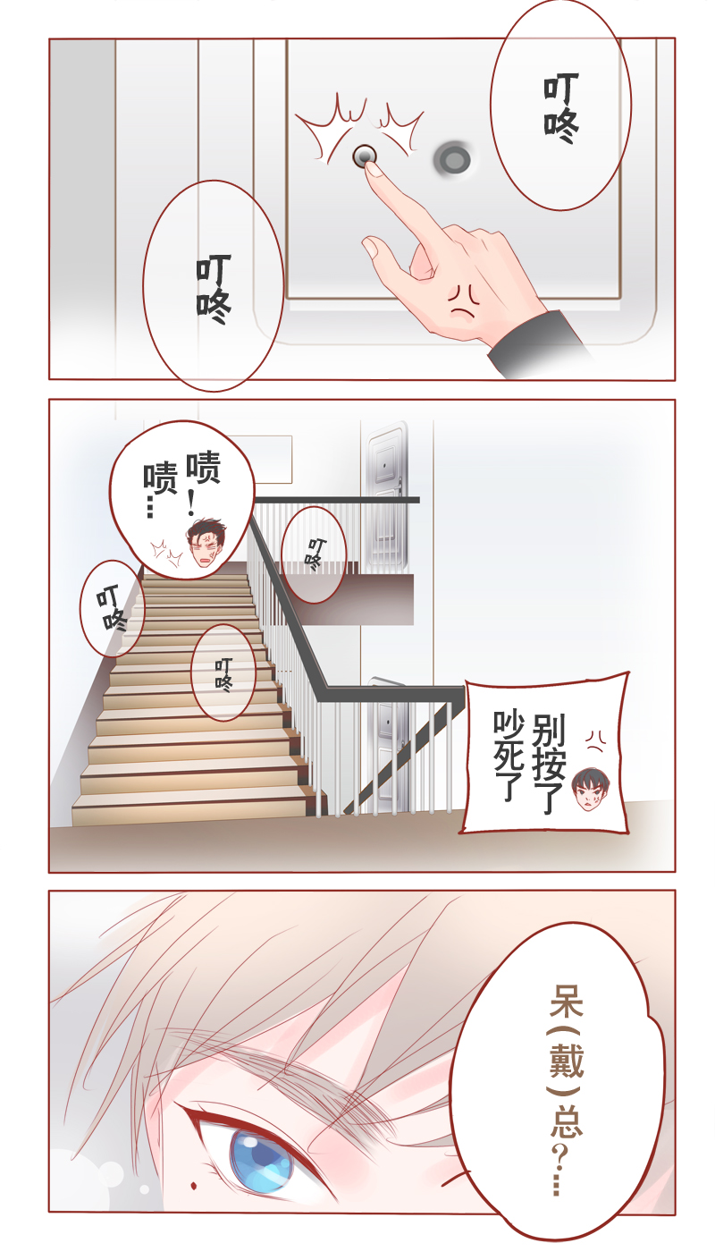 《邻系先生》漫画最新章节第11章和我谈恋爱免费下拉式在线观看章节第【3】张图片