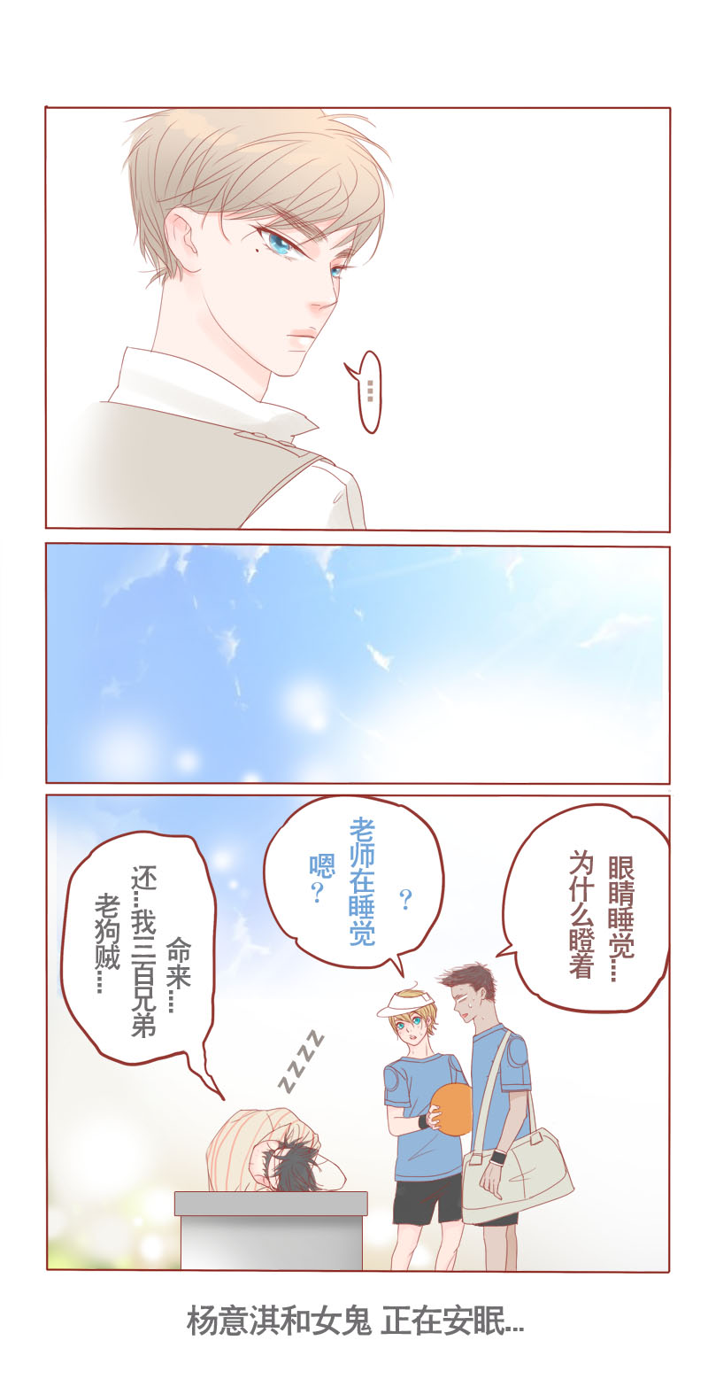 《邻系先生》漫画最新章节第12章男生扎什么辫辫！免费下拉式在线观看章节第【4】张图片