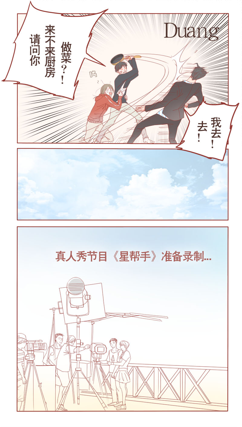 《邻系先生》漫画最新章节第12章男生扎什么辫辫！免费下拉式在线观看章节第【6】张图片