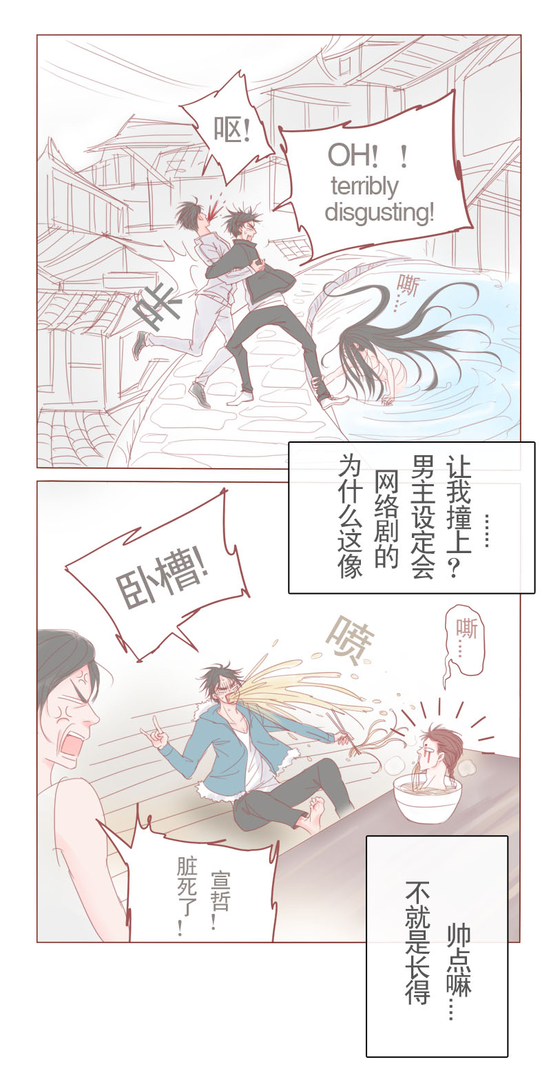 《邻系先生》漫画最新章节第14章不就是长得帅点嘛？！免费下拉式在线观看章节第【6】张图片