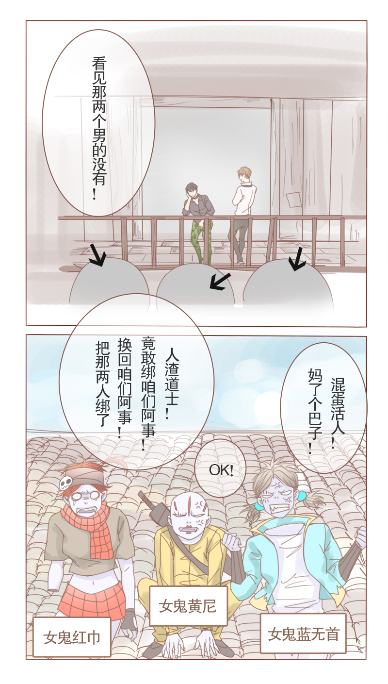 《邻系先生》漫画最新章节第25章咱们阿事免费下拉式在线观看章节第【1】张图片