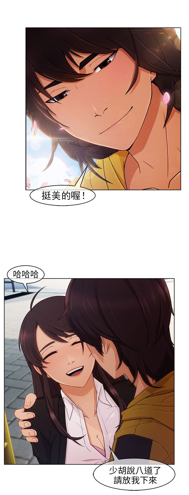 《恶作剧初吻》漫画最新章节第3章迎新免费下拉式在线观看章节第【5】张图片