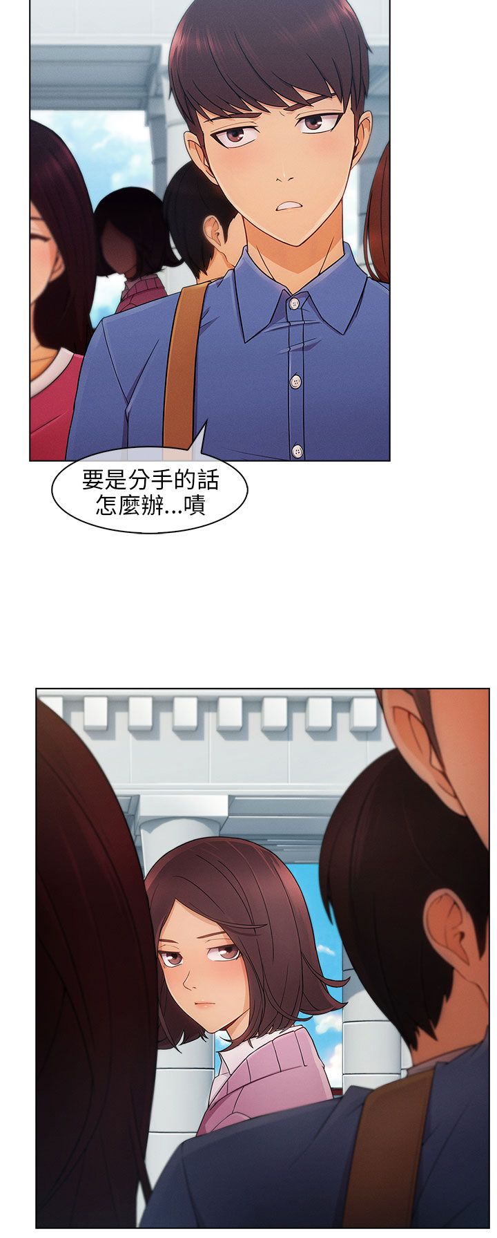 《恶作剧初吻》漫画最新章节第3章迎新免费下拉式在线观看章节第【1】张图片