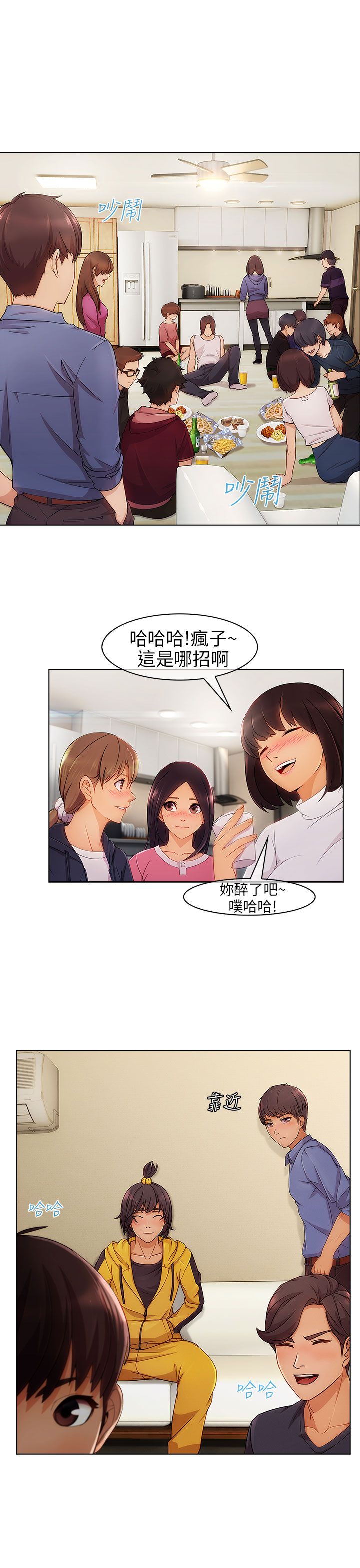 《恶作剧初吻》漫画最新章节第4章宿营免费下拉式在线观看章节第【12】张图片